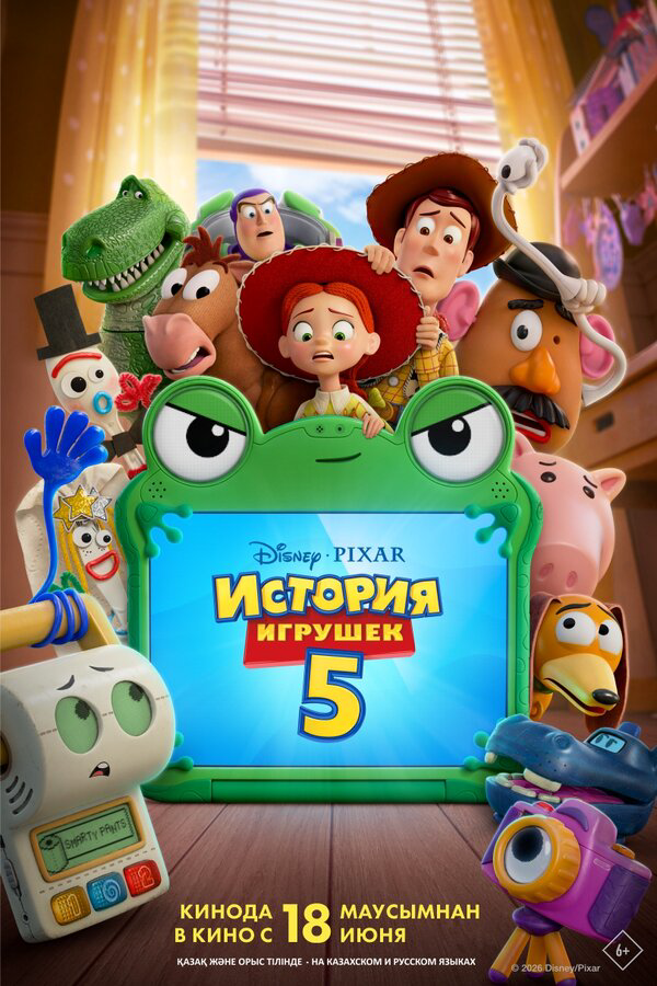 История игрушек 5